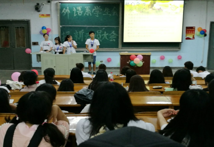 外语系学生会开展招新动员大会