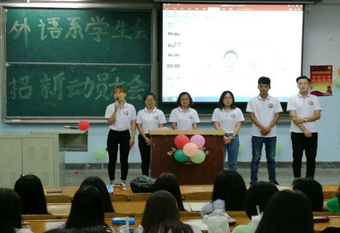 外语系学生会开展招新动员大会