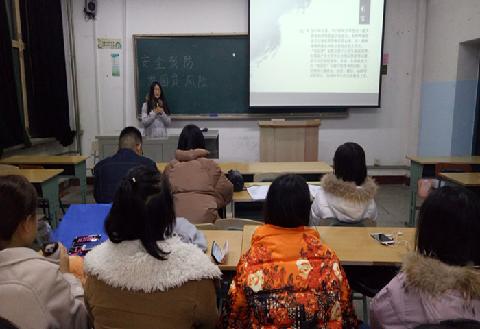 外语系开展安全预防“校园贷”风险活动